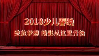 春晚节目招募背景,梦想起航——2024年春晚节目招募盛大开启