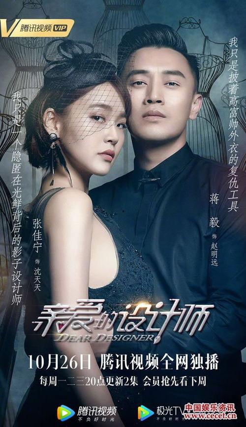 亲爱的设计师演员表,揭秘演员阵容，演绎时尚界的爱恨情仇