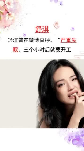 哪些明星失眠,揭秘明星们的睡眠困扰