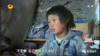 变形记搞笑主人公