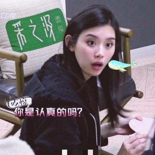 韩雪 直播表情包,趣味横生，圈粉无数