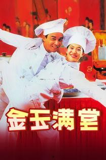 金玉满堂花絮,揭秘精彩瞬间与幕后故事