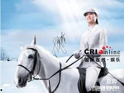 明星与马,跨界演绎的精彩瞬间