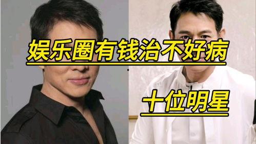 娱乐圈 生病,展现坚强毅力